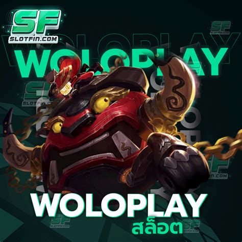 woloplay สล็อต ออนไลน์รูปแบบใหม่ ภาพสวยระดับ 3D .